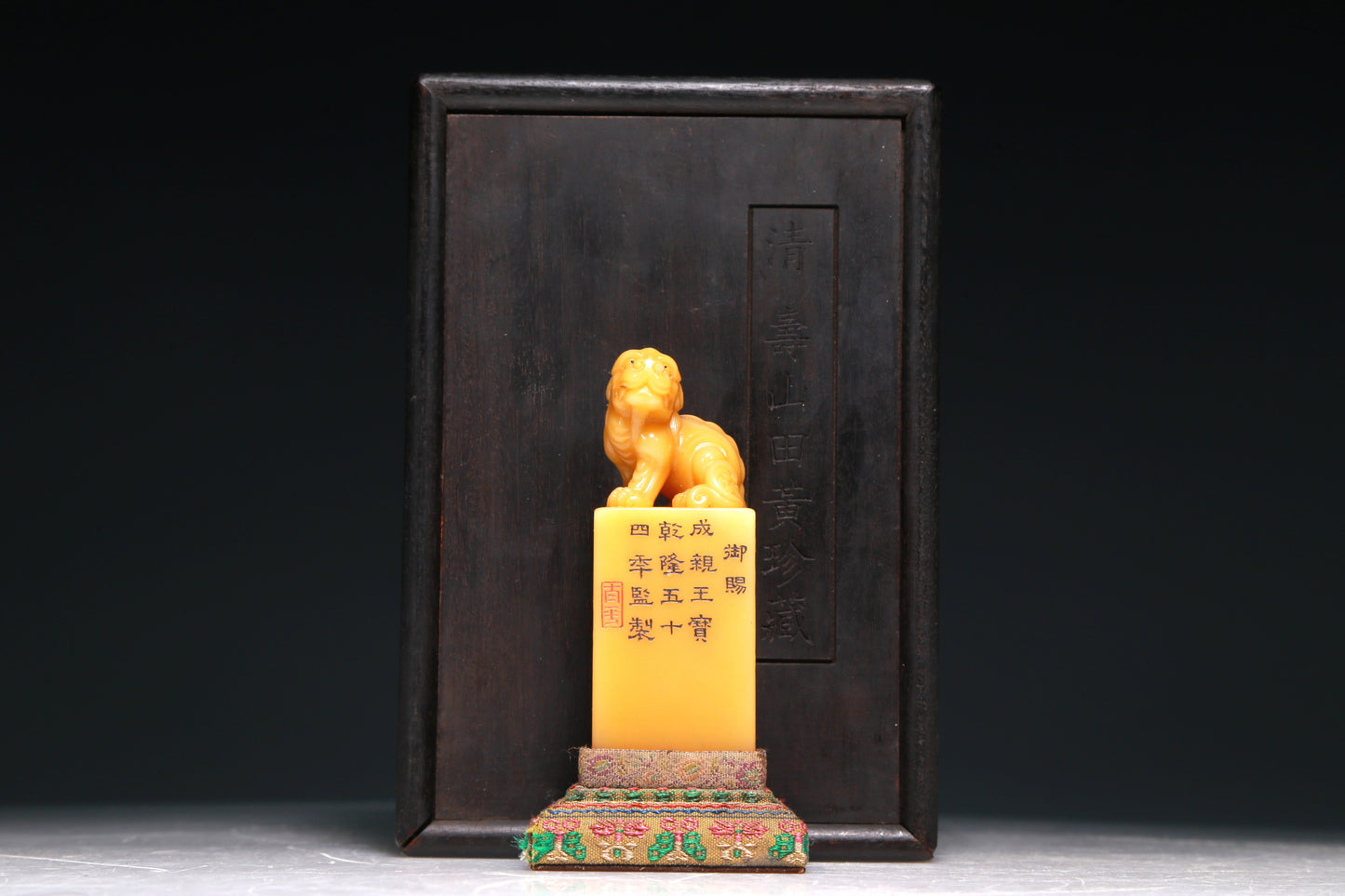 An Exquisite Tianhuang Stone 'Unicorn' Seal With A Zitanwood Box