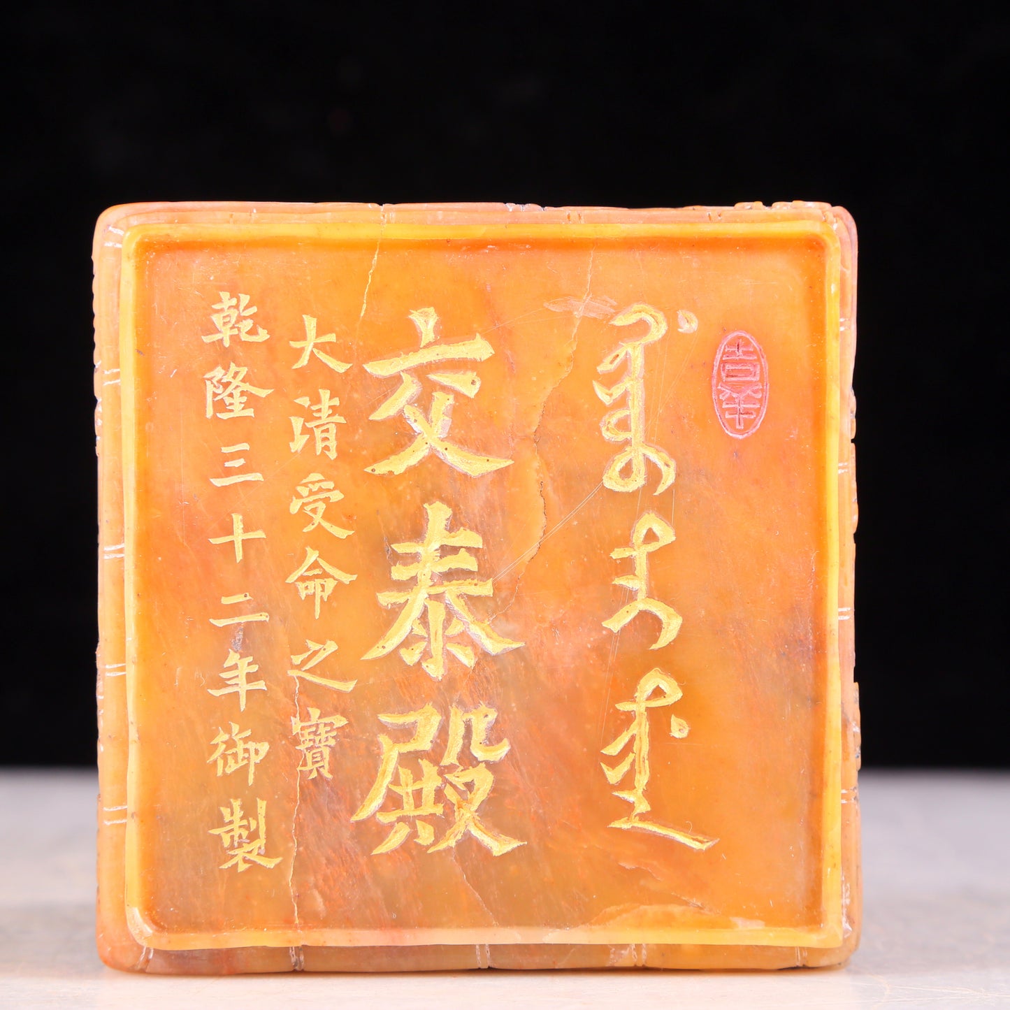 An exquisite Tianhuang stone auspicious cloud and dragon pattern seal