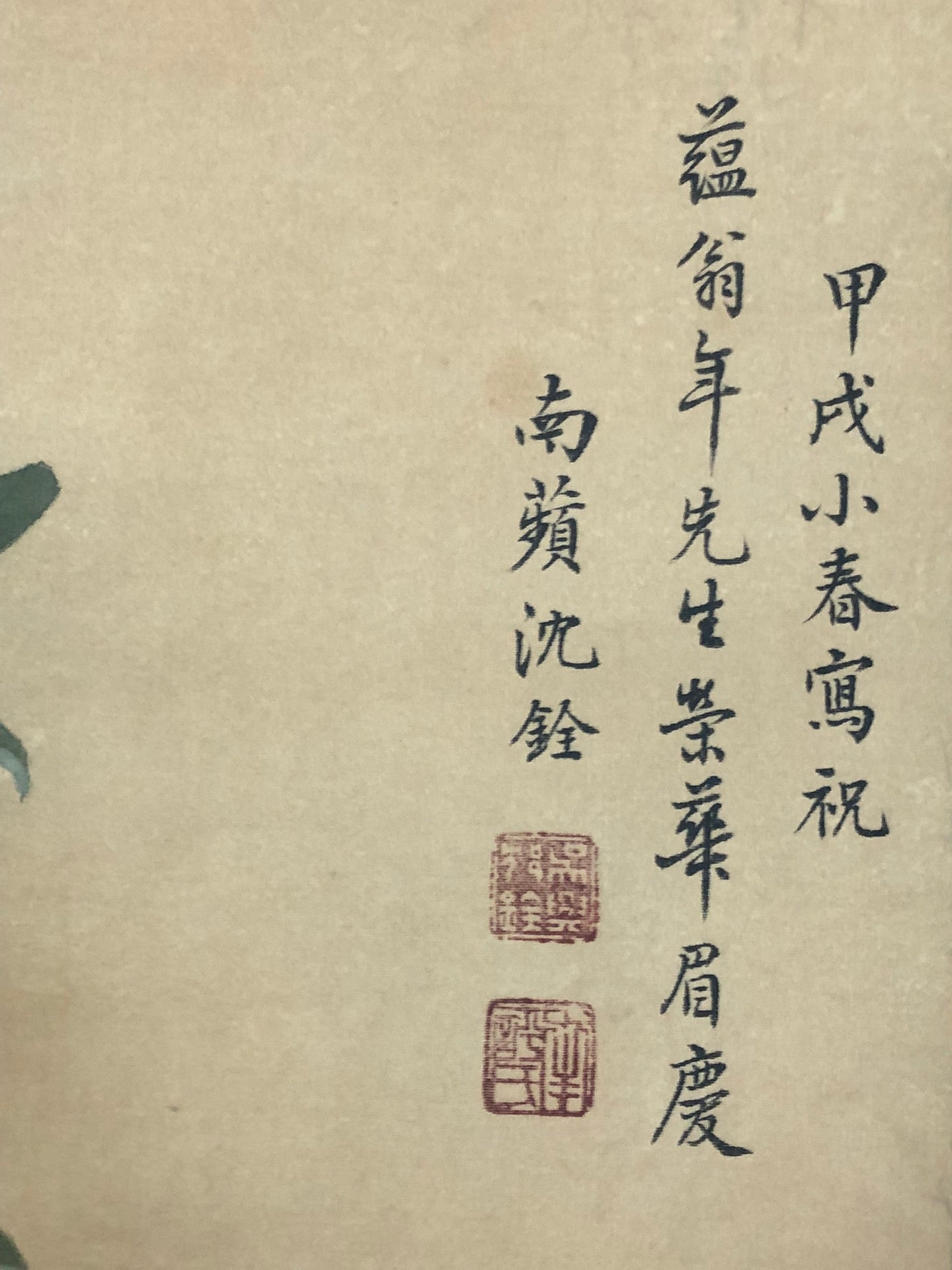 A Chinese Ink Painting Hanging Scroll By Shen Quan