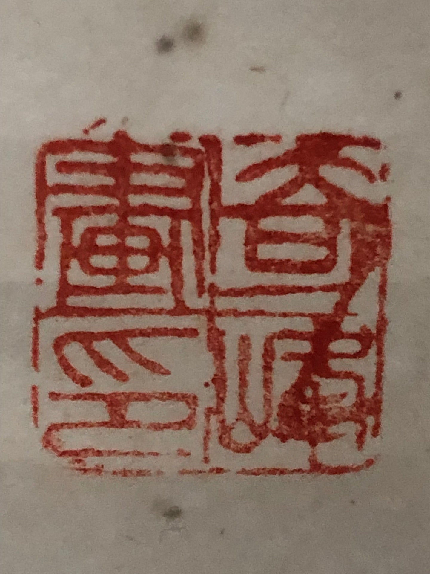 A Chinese Ink Painting Hanging Scroll By Gao QiFeng