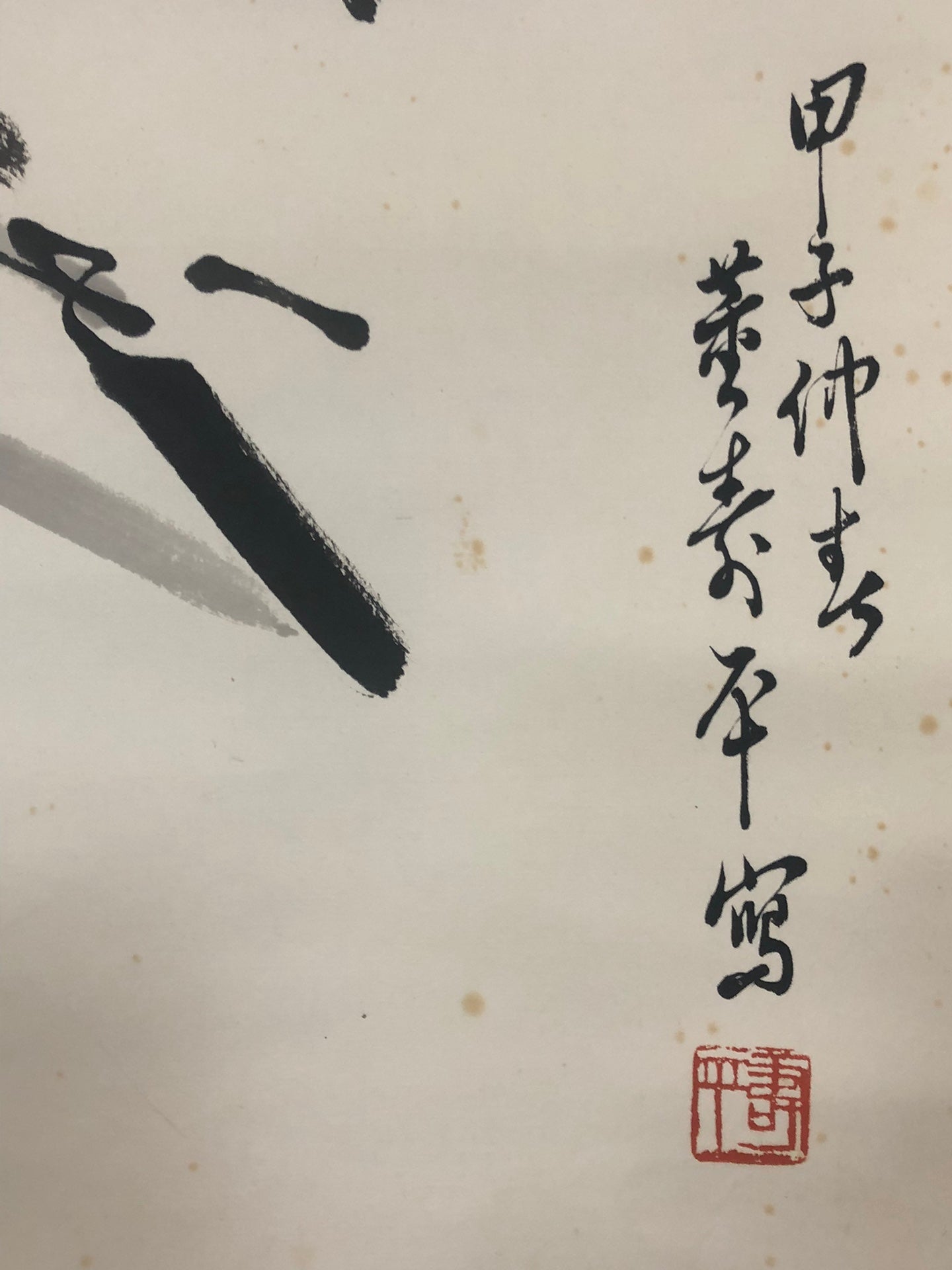 A Chinese Ink Painting Hanging Scroll By Dong ShouPin