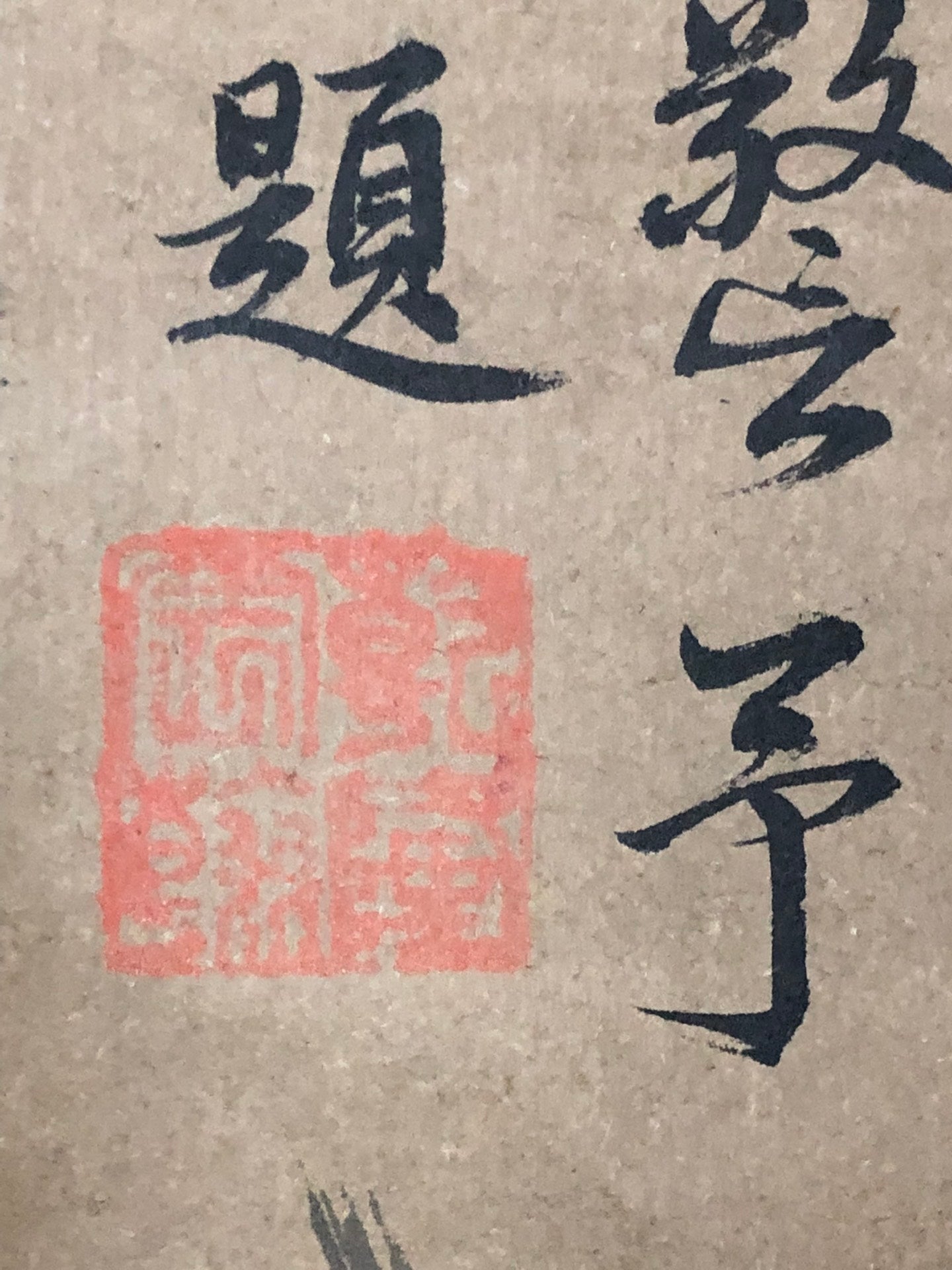 A Chinese Ink Painting Hanging Scroll By Wu Wei