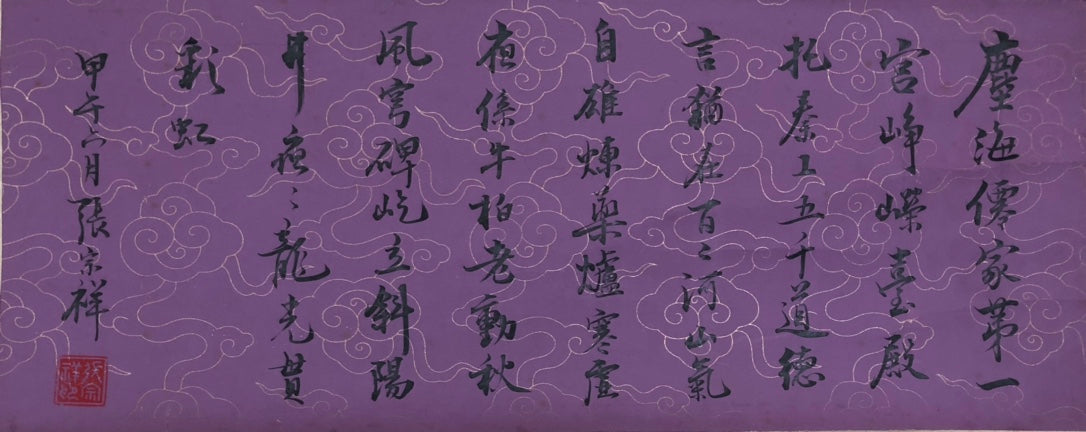 A Chinese Ink Painting Hanging Scroll By Zhang DaQian