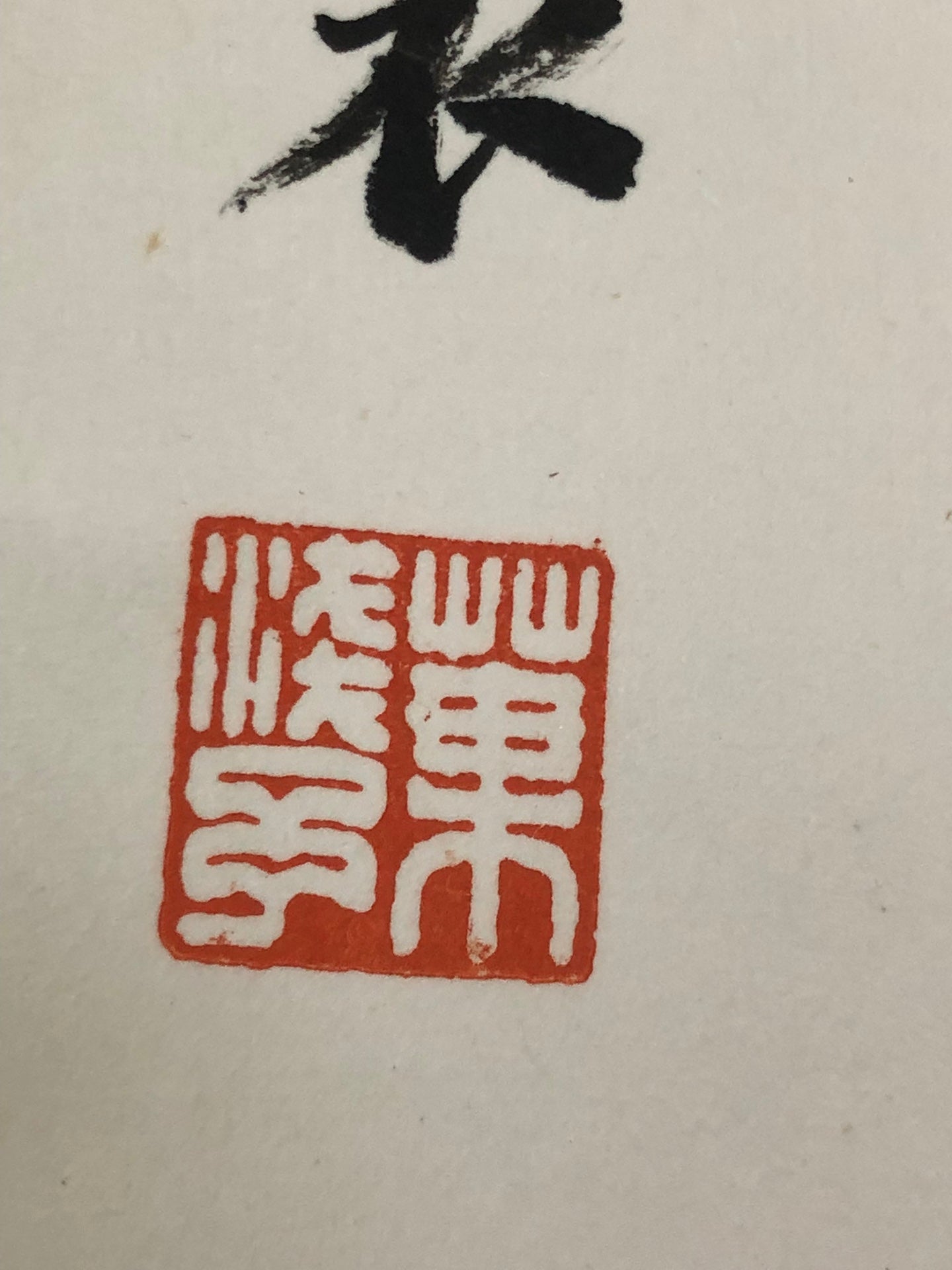 A Gorgeous Chinese Ink Painting Hanging Scroll By Ye Qianyu