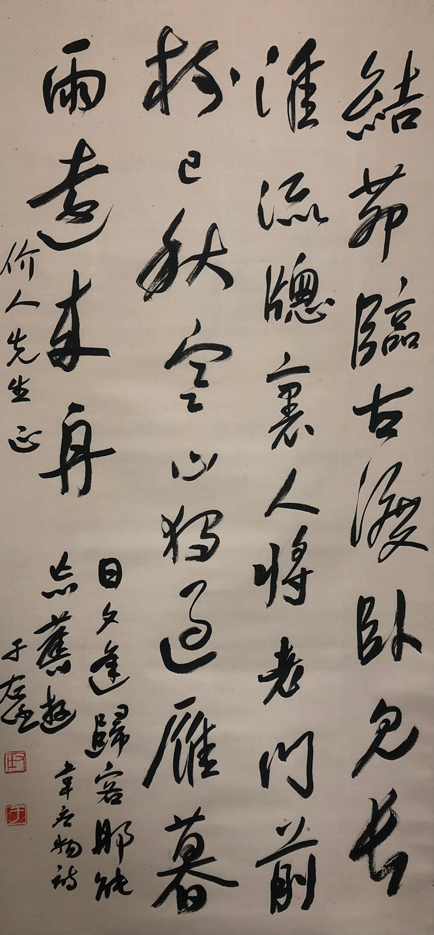 A Precious Chinese Ink Calligraphy Piece By Yu Youren