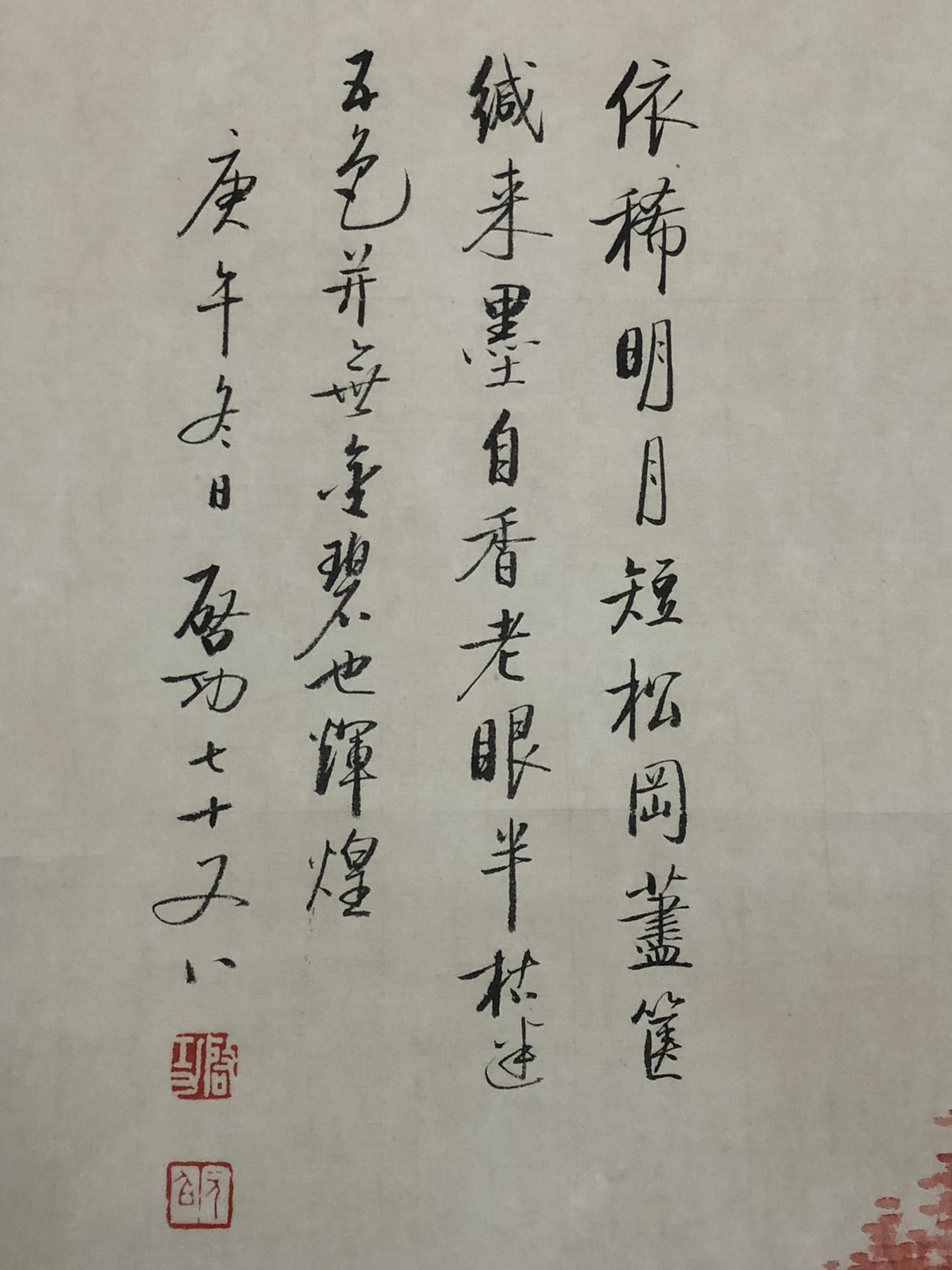 A Precious Chinese Ink Painting Hanging Scroll By Qi Gong
