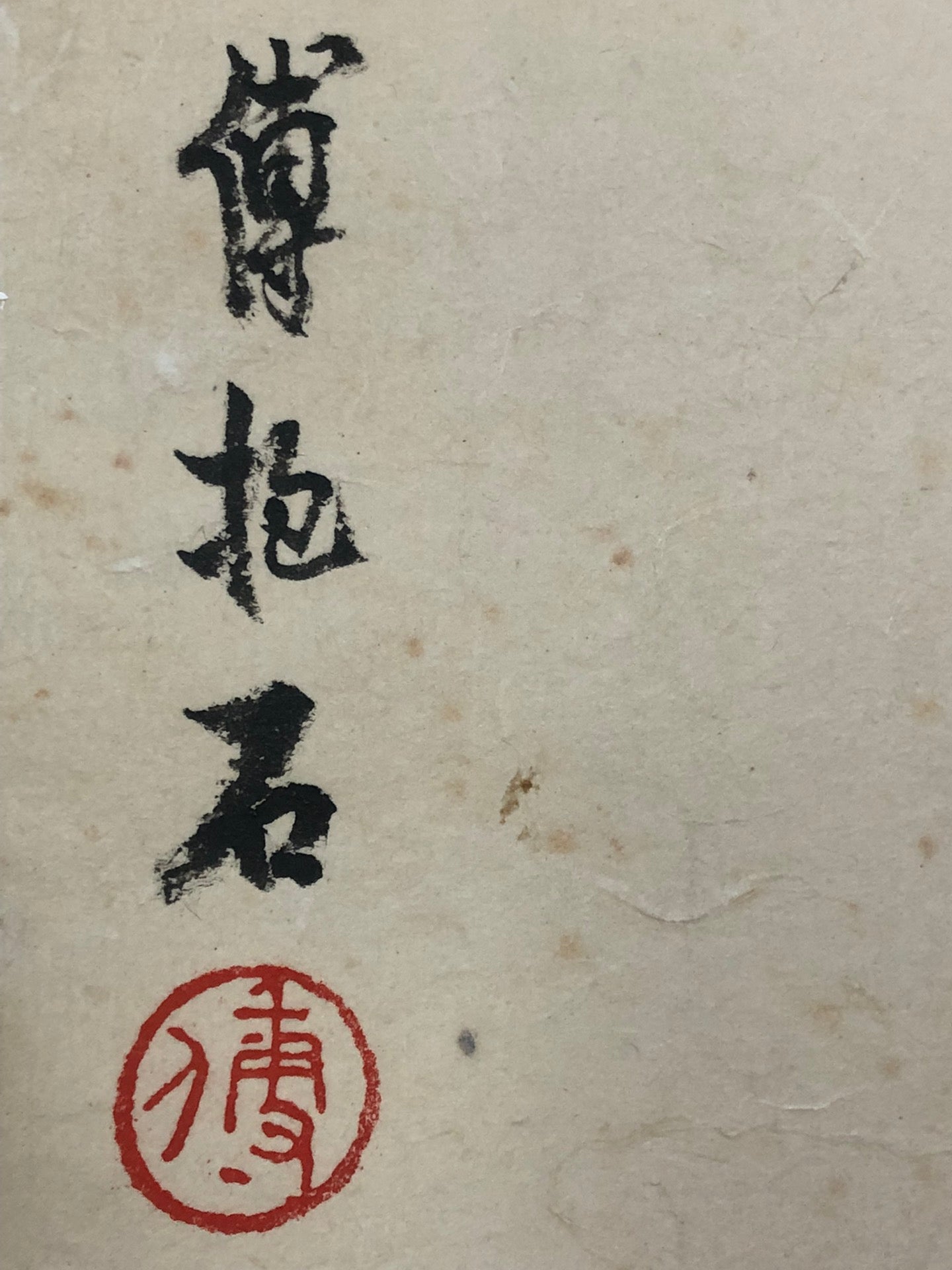 A Wonderful Chinese Ink Painting Hanging Scroll By Fu Baoshi