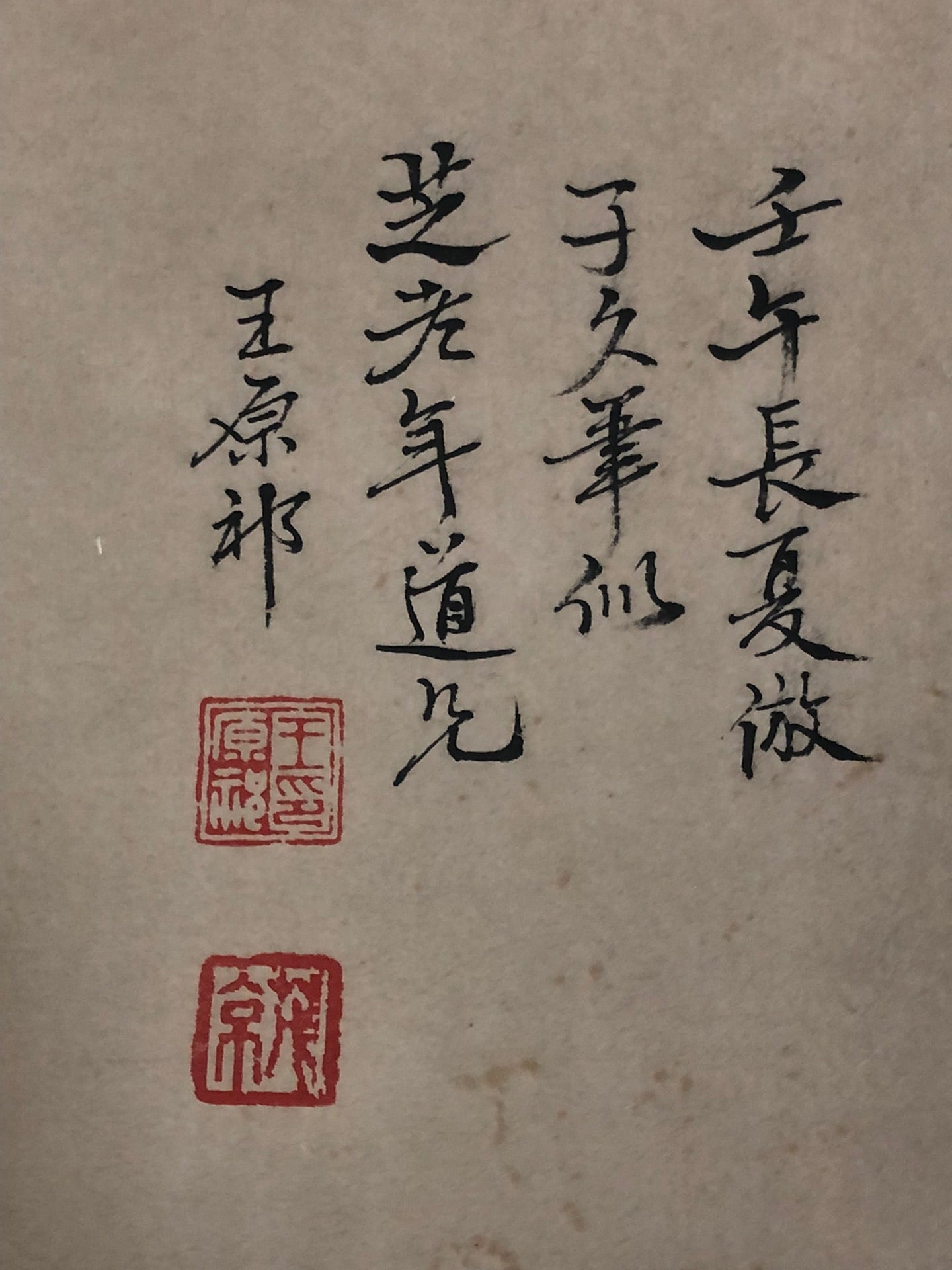 A Marvelous Chinese Ink Painting Hanging Scroll By Wang Yuanqi