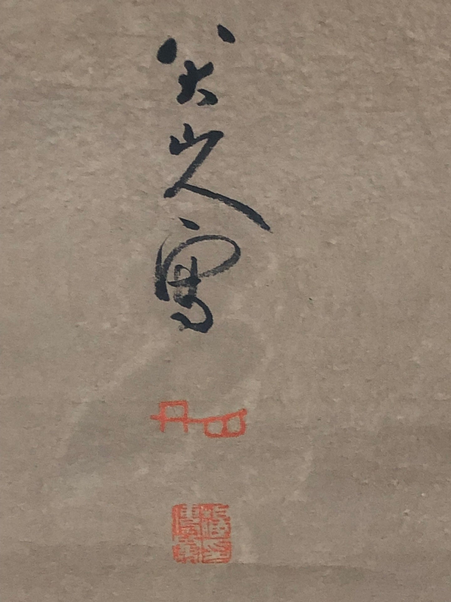 A Precious Chinese Ink Painting Hanging Scroll By Ba Da Shan Ren