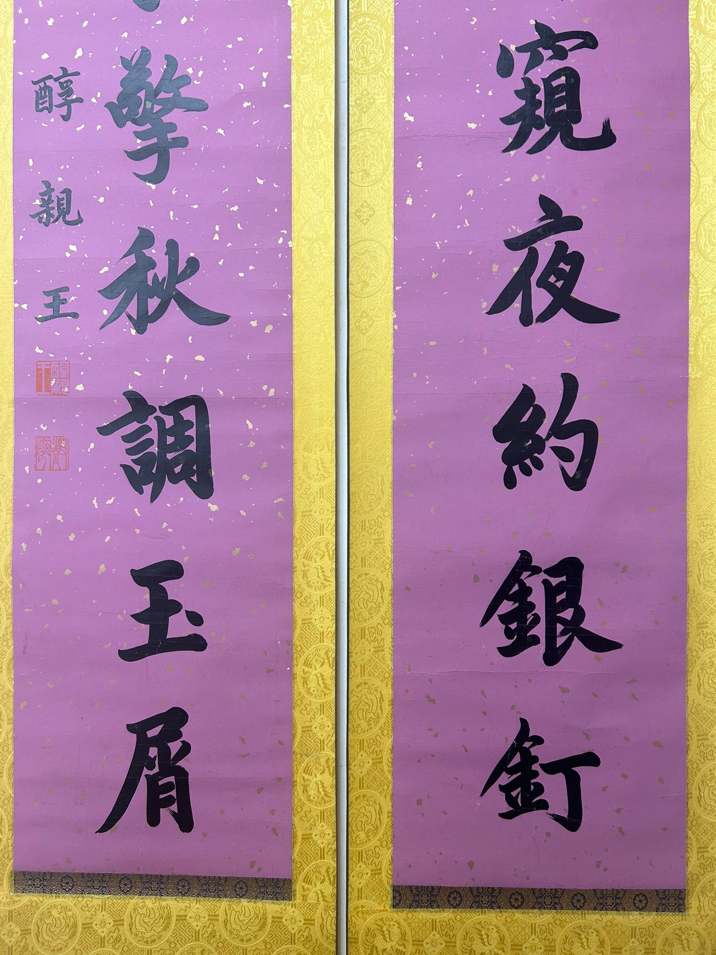 A Wonderful Chinese Ink Calligraphy Couplet By Chun Qin Wang