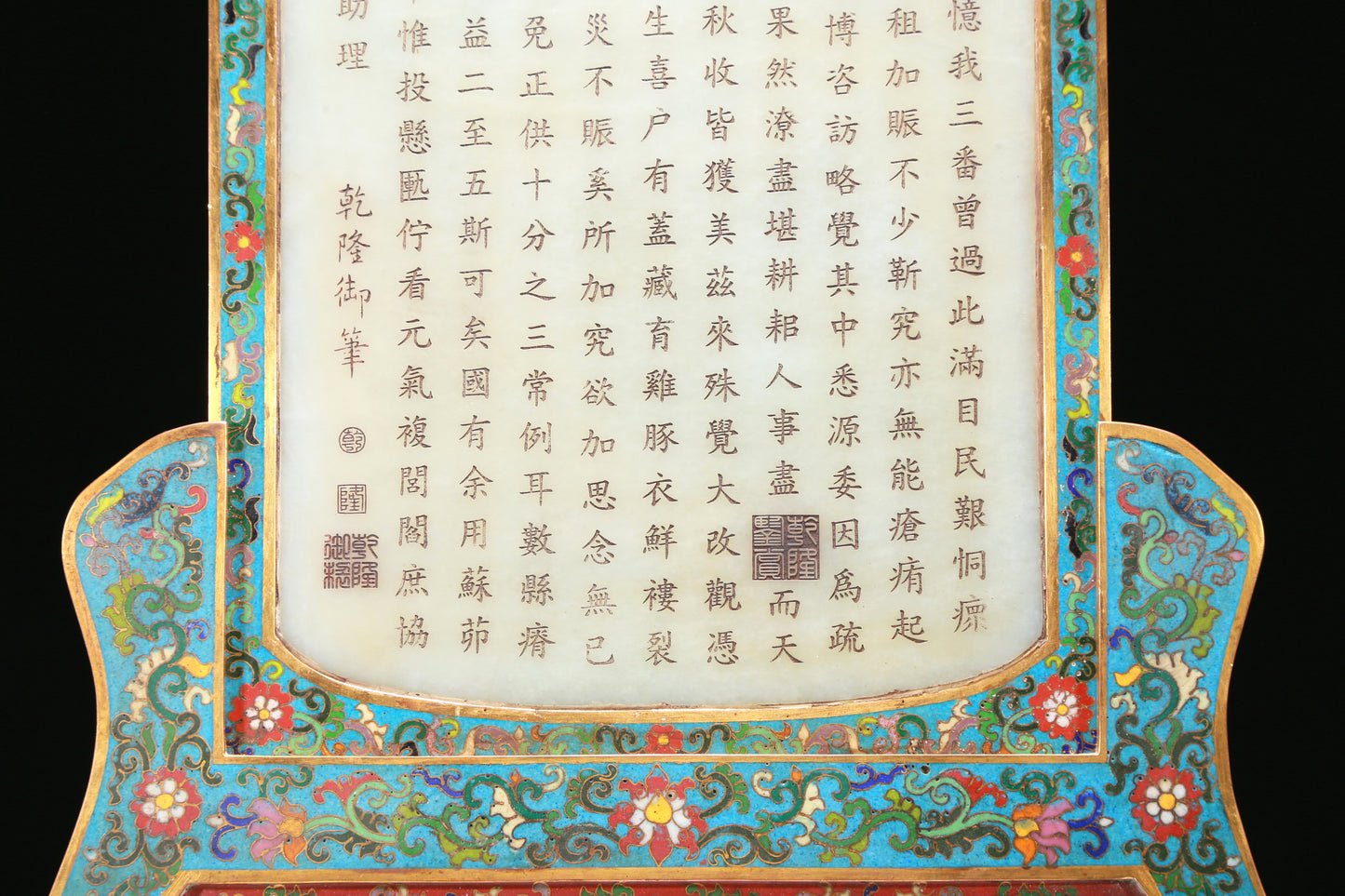 An Elaborate Imperial Cloisonne White Jade-Inlaid 'Dragon& Auspicious Cloud' Table Screen With Imperial Poem Inscriptions From Qianlong Period