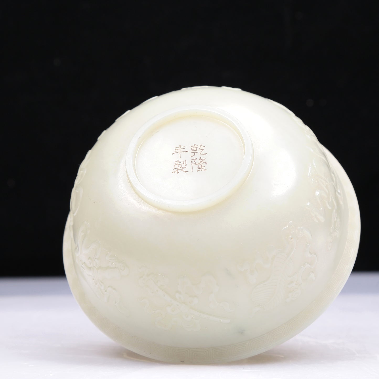 An Excellent White Jade 'Weapons Of The Eight Immortals' Bowl