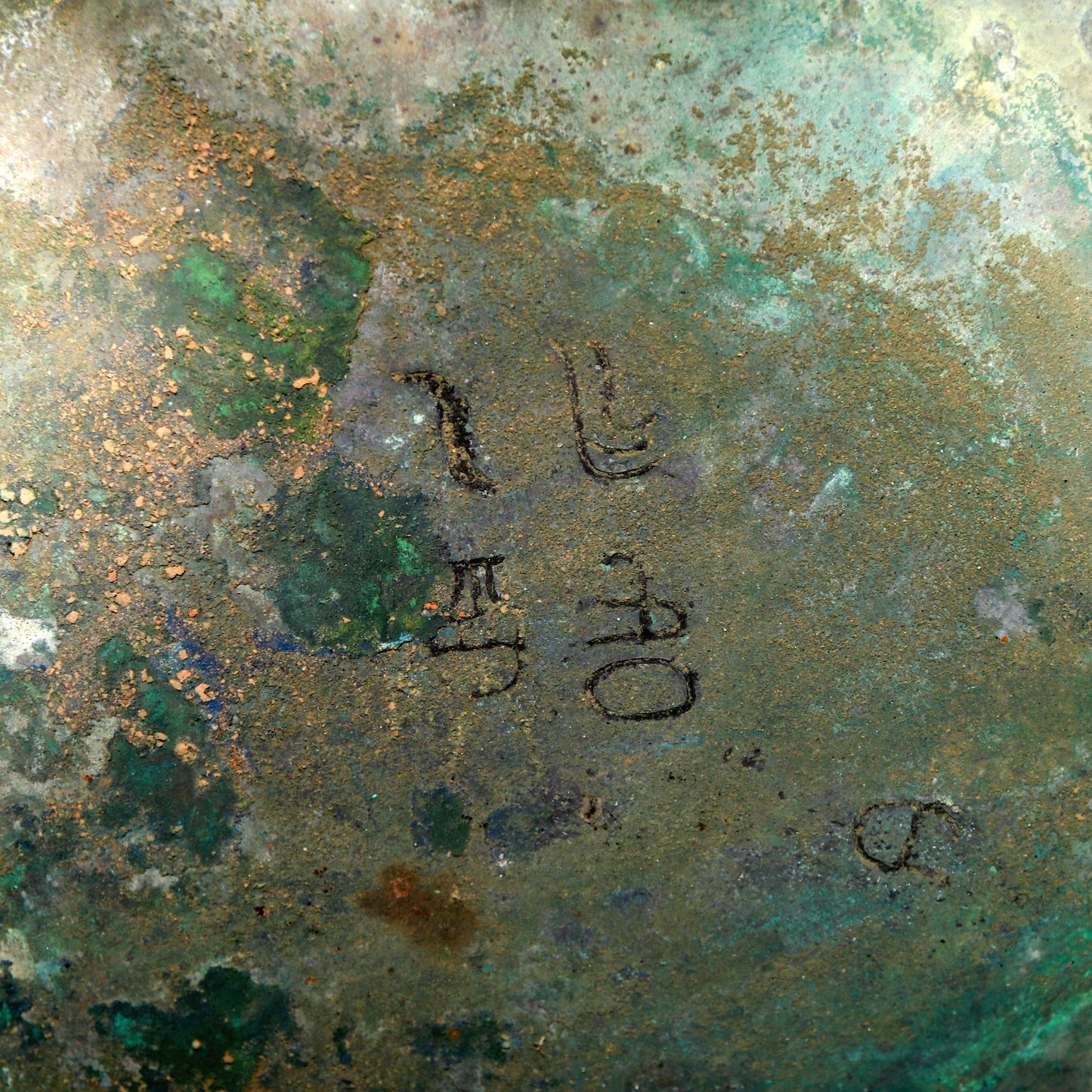 An Excellent Bronze 'Auspicious Beast' Tripod Censer With Inscriptions