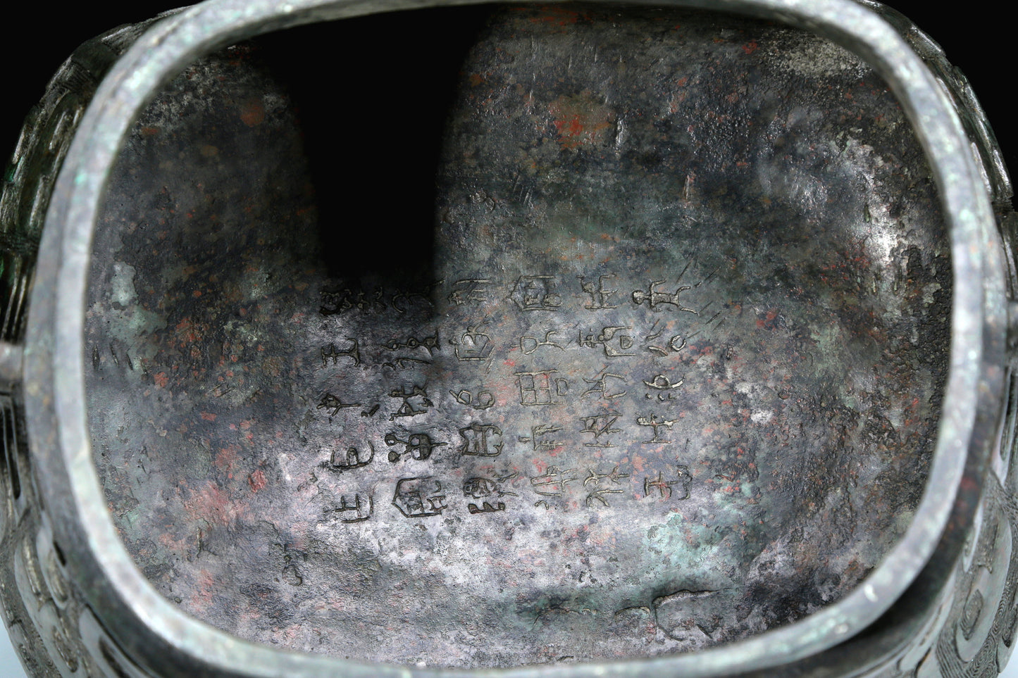 An Archaic Bronze 'Animal Mask' Pot With Inscriptions And An Overhead Handle