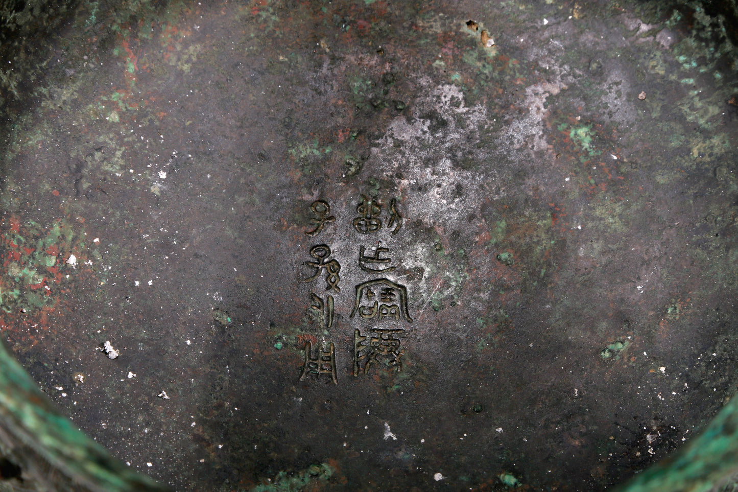 An Excellent Bronze Beast-Handled Censer With Inscriptions
