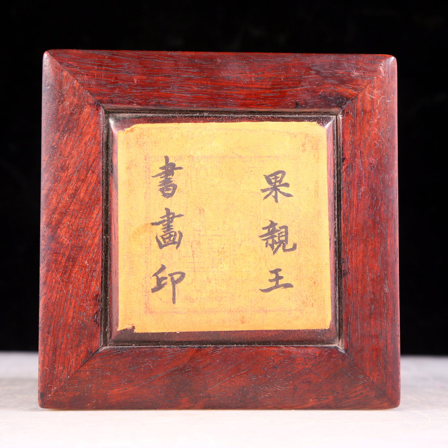 An exquisite Tianhuang stone dragon seal