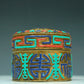 A Magnificent Cylindrical Gilt-Bronze Gem-Inlaid Box