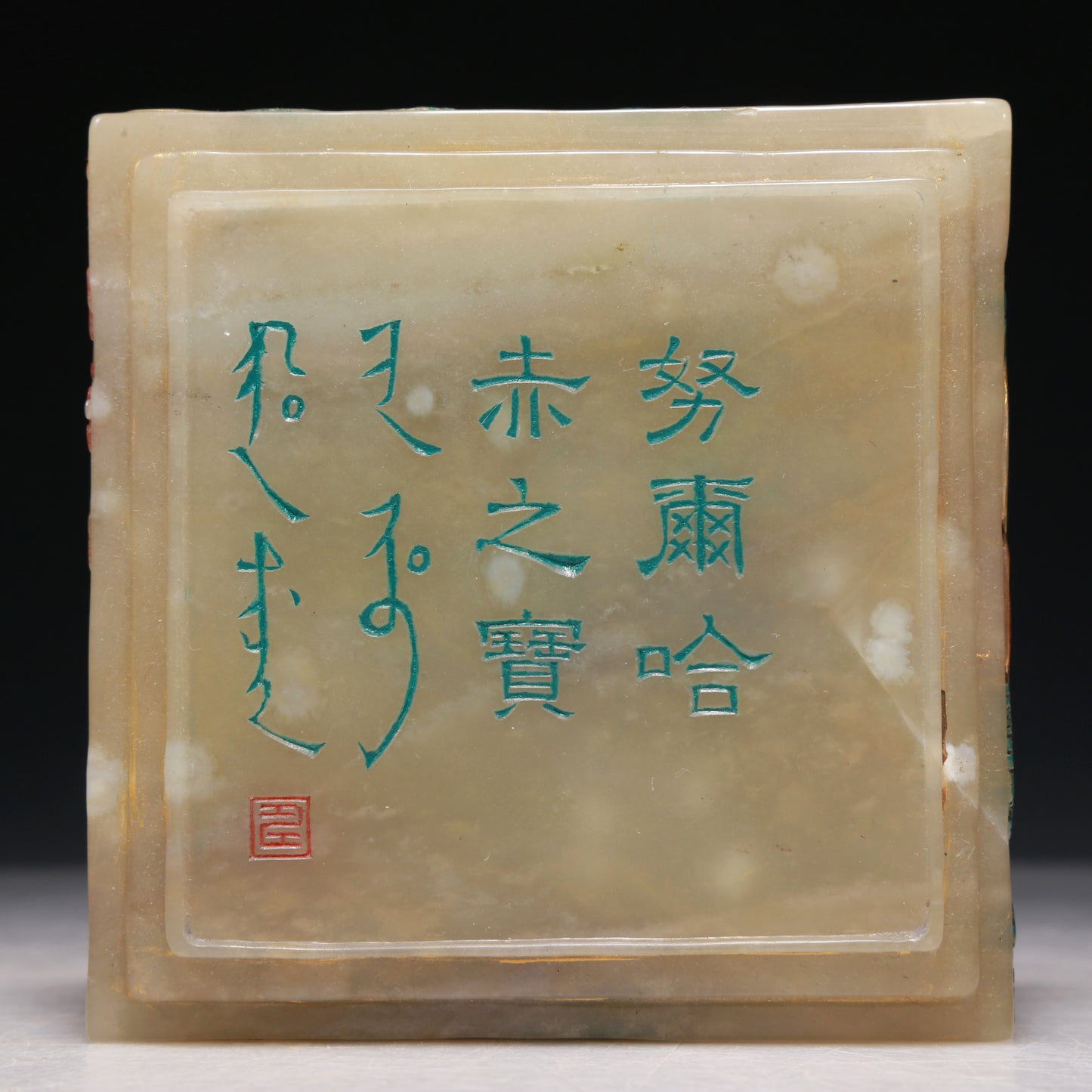 A Precious Tianhuang Stone 'Dragon' Seal With A Soapstone Painted 'Landscape' Stand