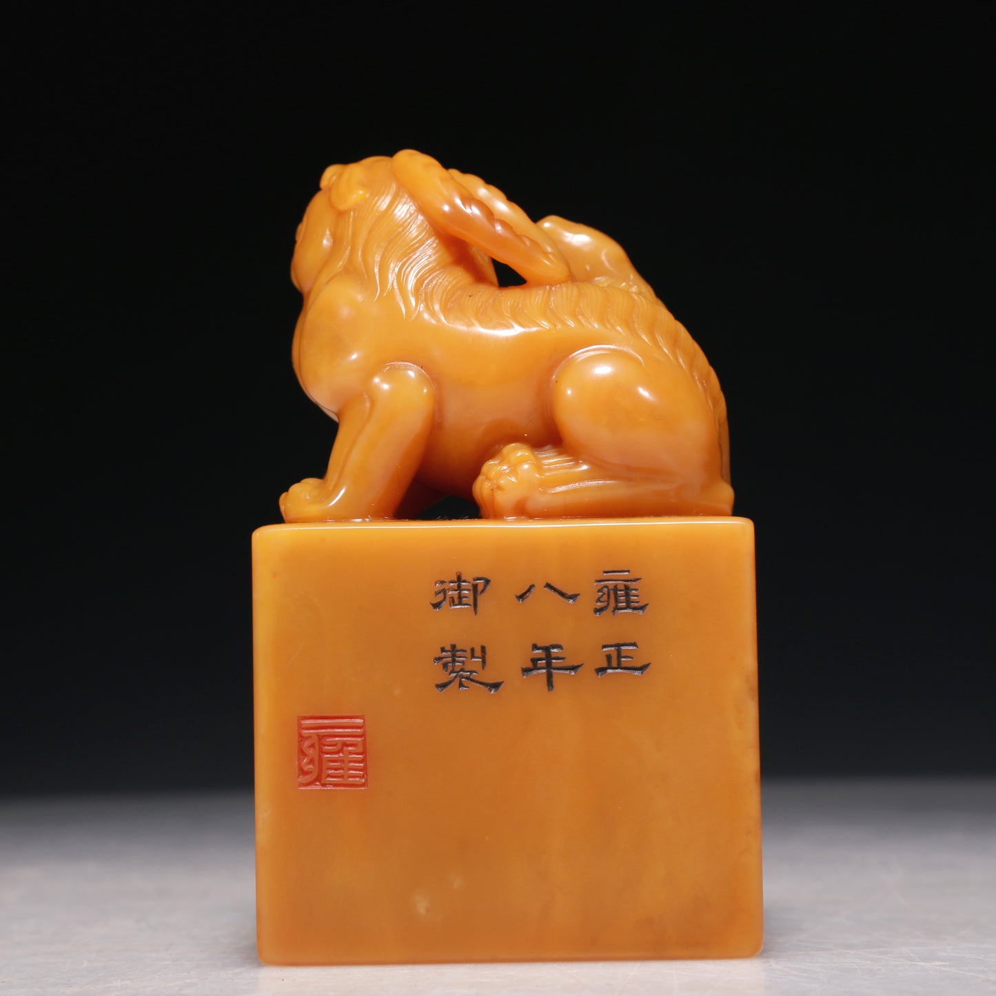 A Precious Tianhuang Stone 'Kylin' Seal With A Soapstone Stand