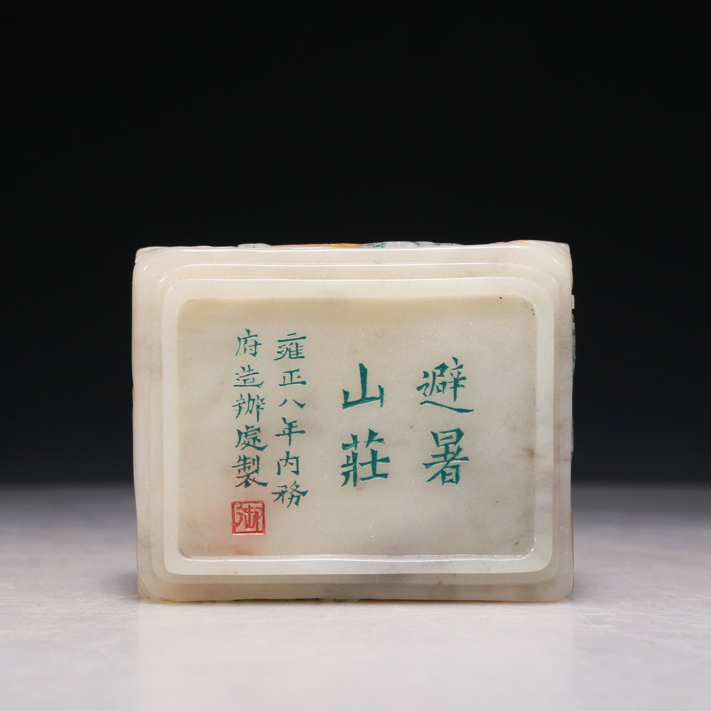 A Precious Tianhuang Stone 'Kylin' Seal With A Soapstone Stand