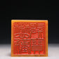 A Precious Tianhuang Stone 'Dragon' Seal