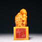 An Exquisite Tianhuang Stone 'Auspicious Beast' Seal