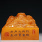 An Exquisite Tianhuang Stone 'Dragon' Seal With Inscriptions