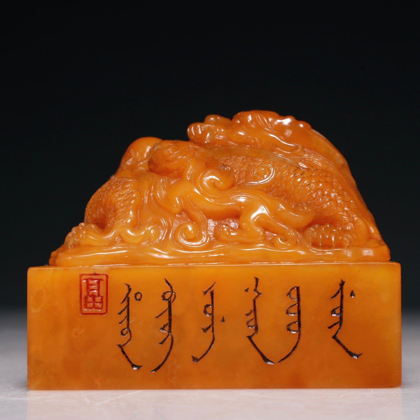 An Exquisite Tianhuang Stone 'Dragon' Seal With Inscriptions