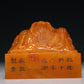 An Exquisite Tianhuang Stone 'Dragon' Seal With Inscriptions