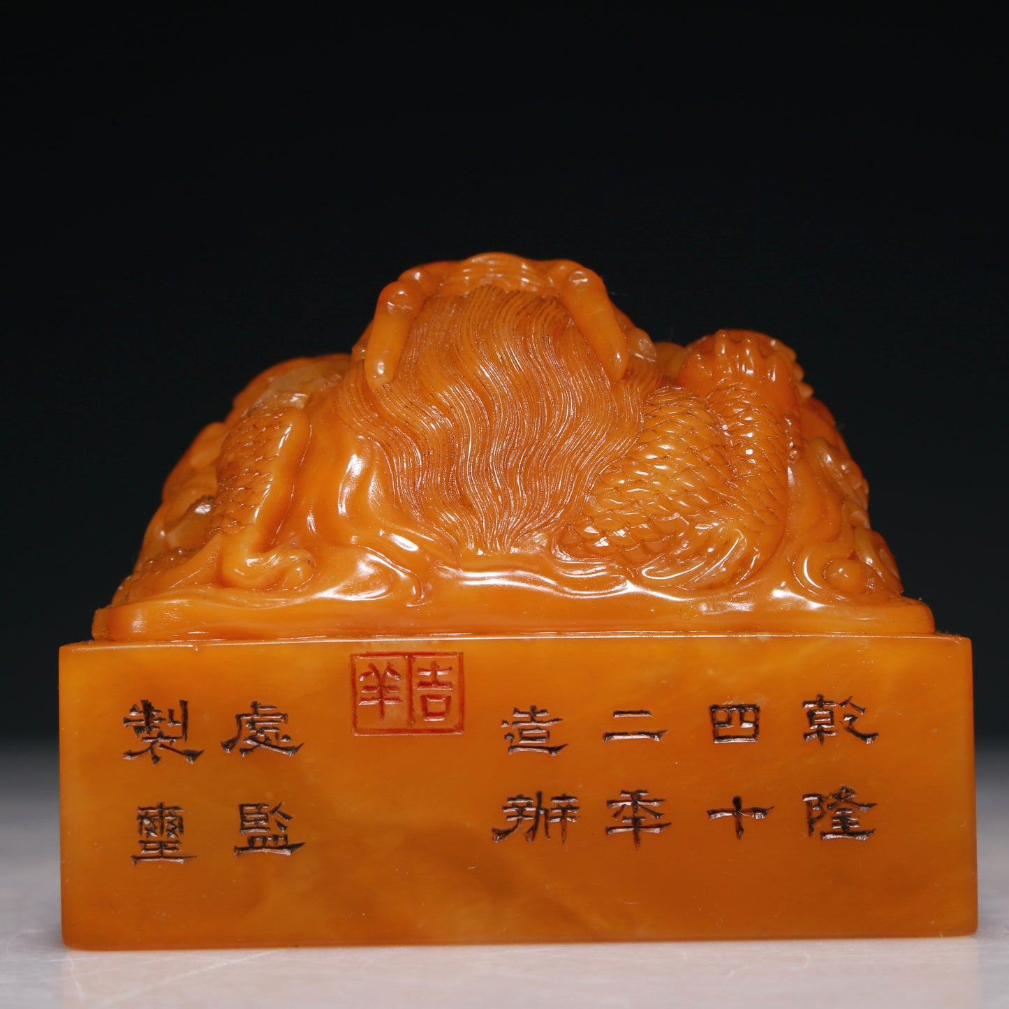 An Exquisite Tianhuang Stone 'Dragon' Seal With Inscriptions