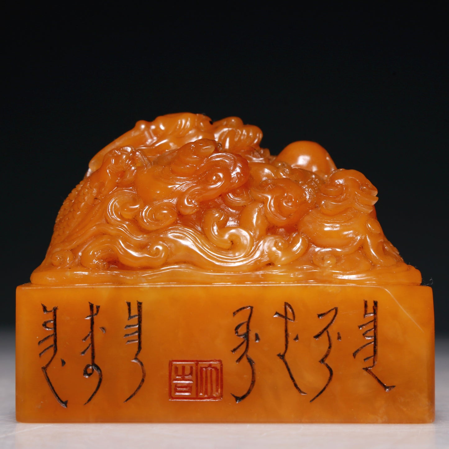 An Exquisite Tianhuang Stone 'Dragon' Seal With Inscriptions