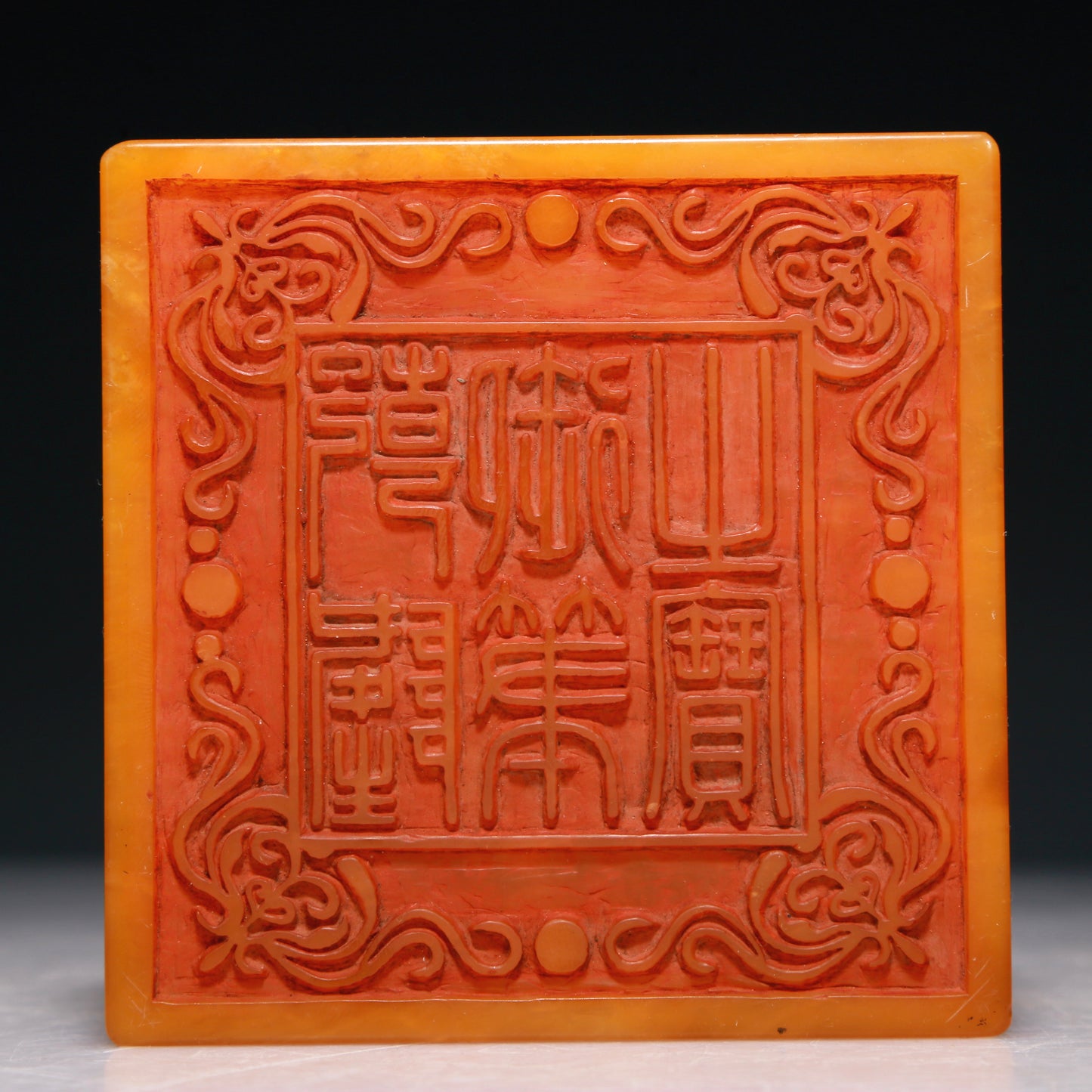 An Exquisite Tianhuang Stone 'Dragon' Seal With Inscriptions