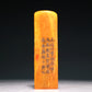 An Exquisite Tianhuang Stone 'Flower& Figure' Seal With Poem Inscriptions