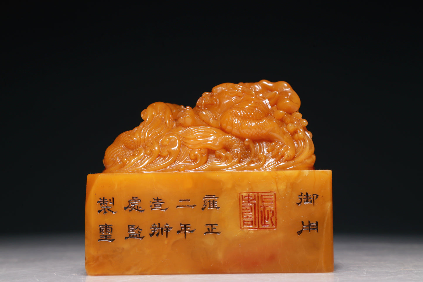 An Exquisite Tianhuang Stone 'Dragon' Seal With Inscriptions