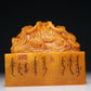 An Exquisite Tianhuang Stone 'Dragon' Seal With Inscriptions