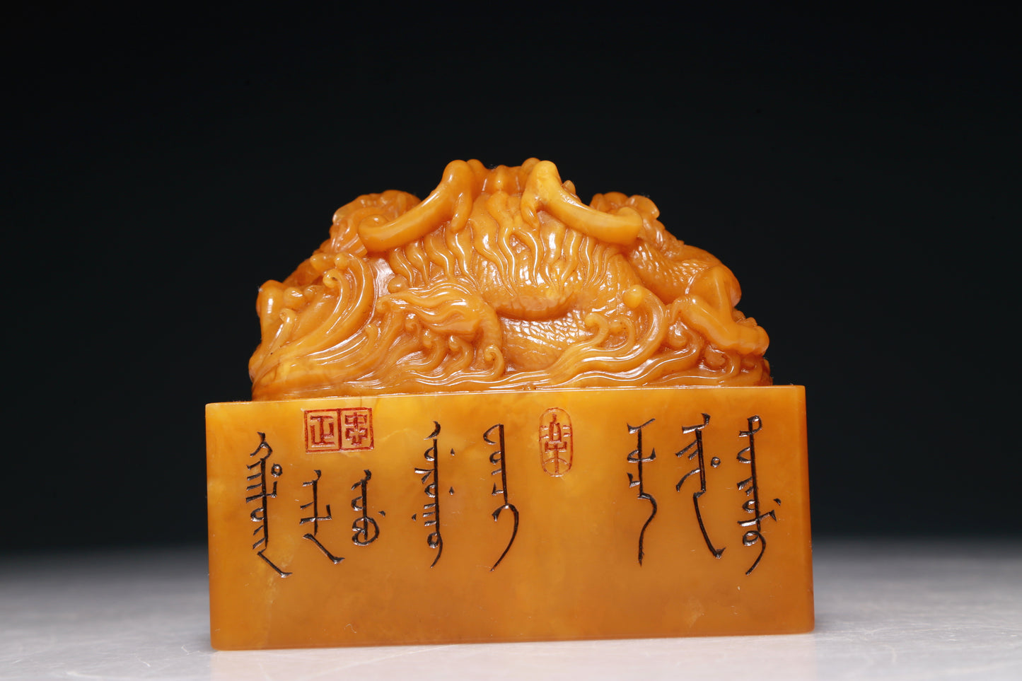 An Exquisite Tianhuang Stone 'Dragon' Seal With Inscriptions