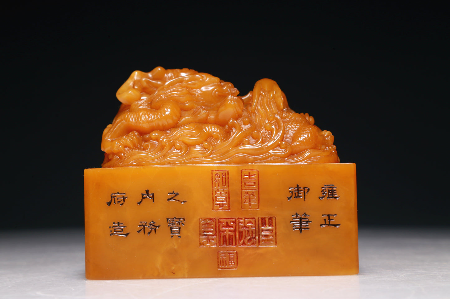 An Exquisite Tianhuang Stone 'Dragon' Seal With Inscriptions