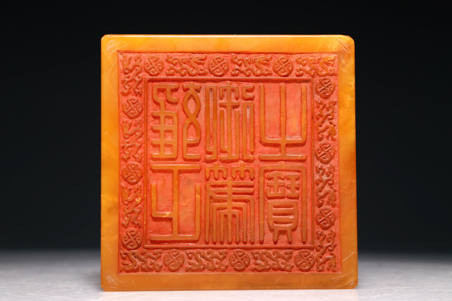 An Exquisite Tianhuang Stone 'Dragon' Seal With Inscriptions