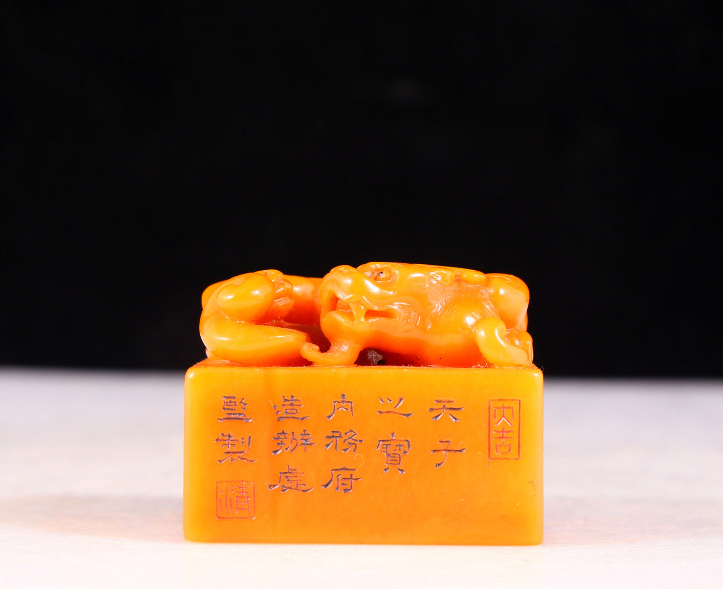 An exquisite Tianhuang stone chilong pattern seal