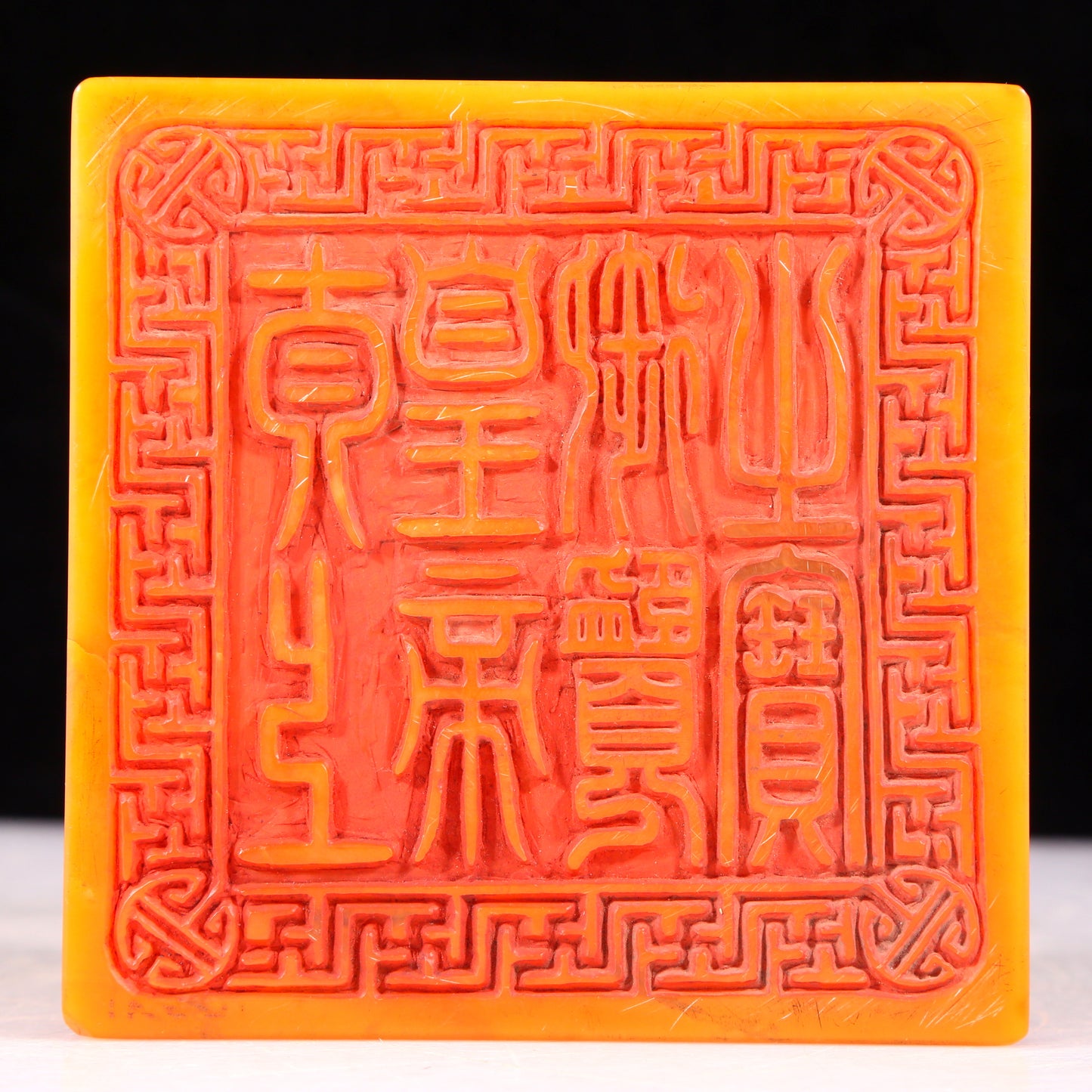 An exquisite Tianhuang stone auspicious cloud and dragon pattern seal