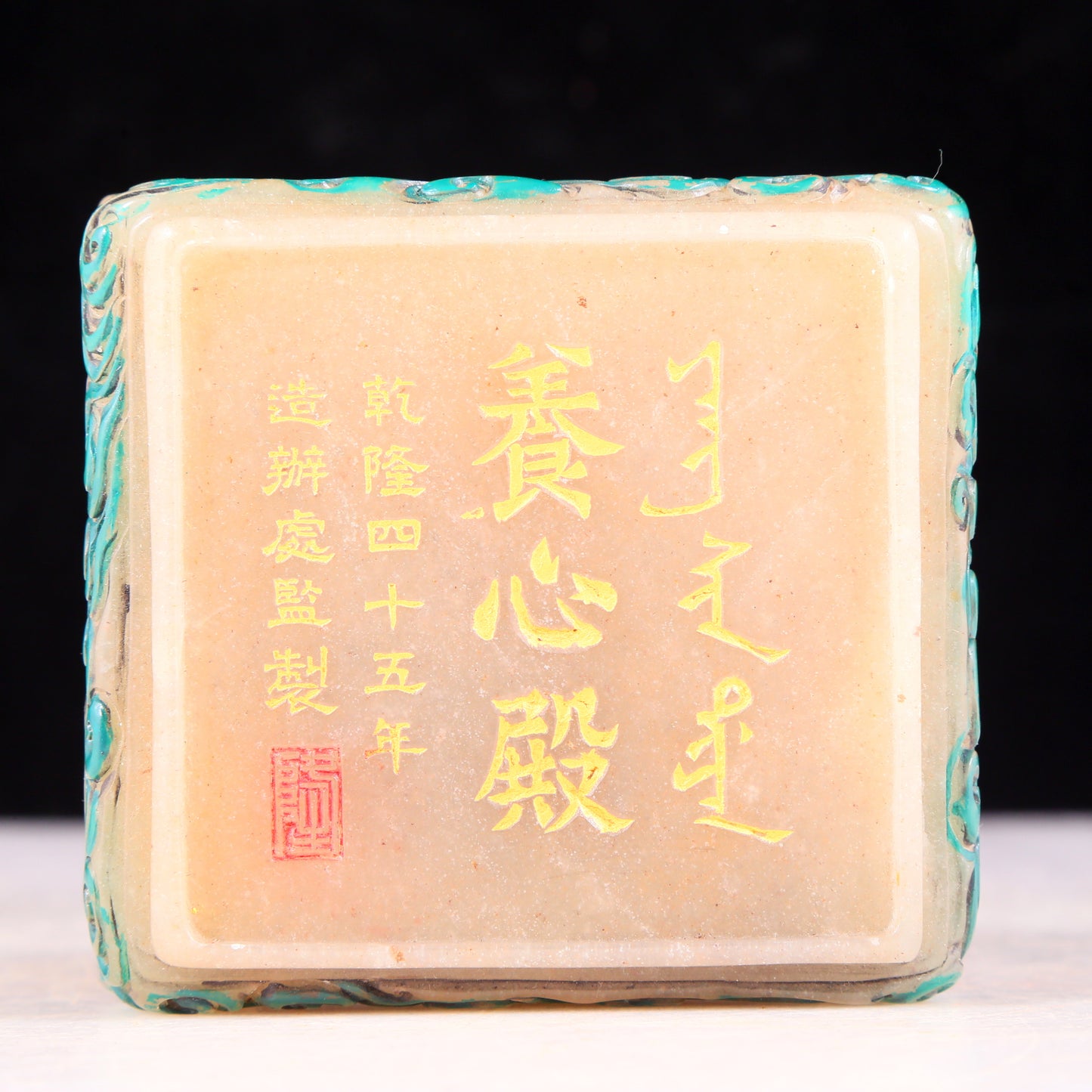 An exquisite Tianhuang stone auspicious cloud and dragon pattern seal