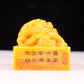 An exquisite Tianhuang stone dragon seal