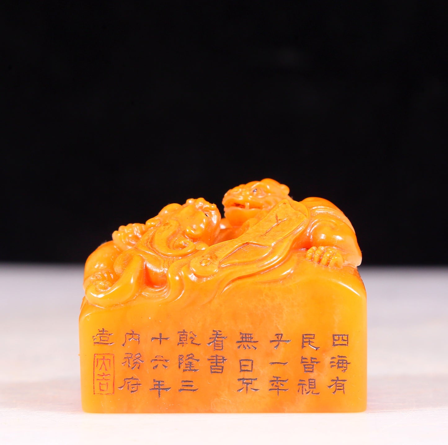 An exquisite Tianhuang stone chilong pattern seal