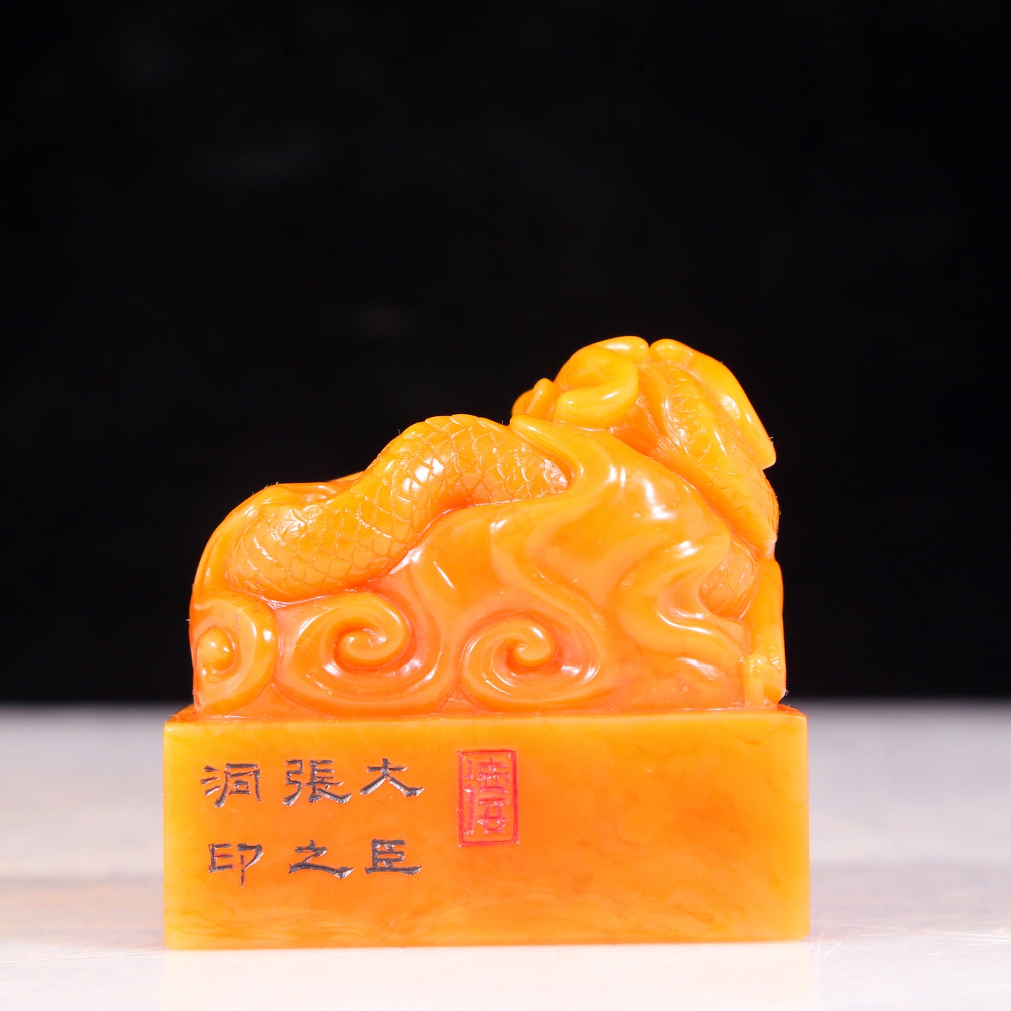 An exquisite Tianhuang stone auspicious cloud and dragon pattern seal