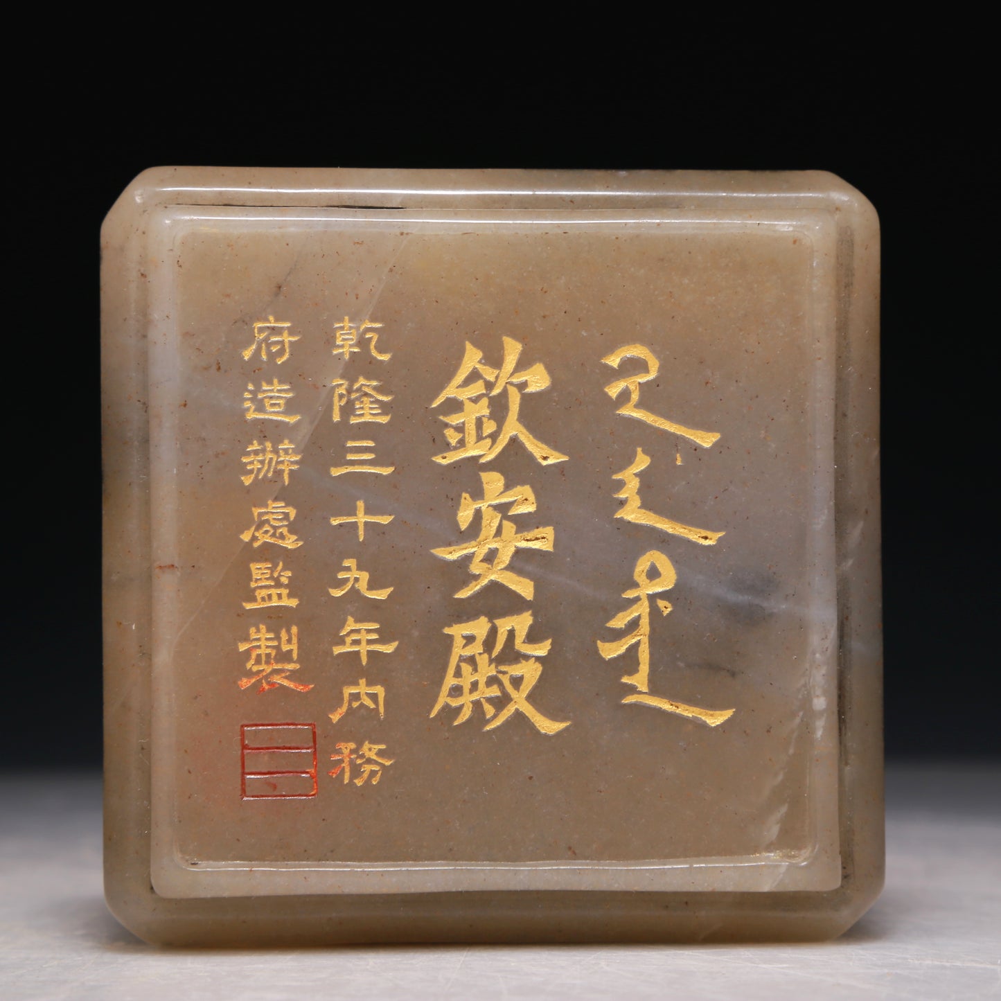 A Precious Tianhuang Stone 'Dragon' Seal