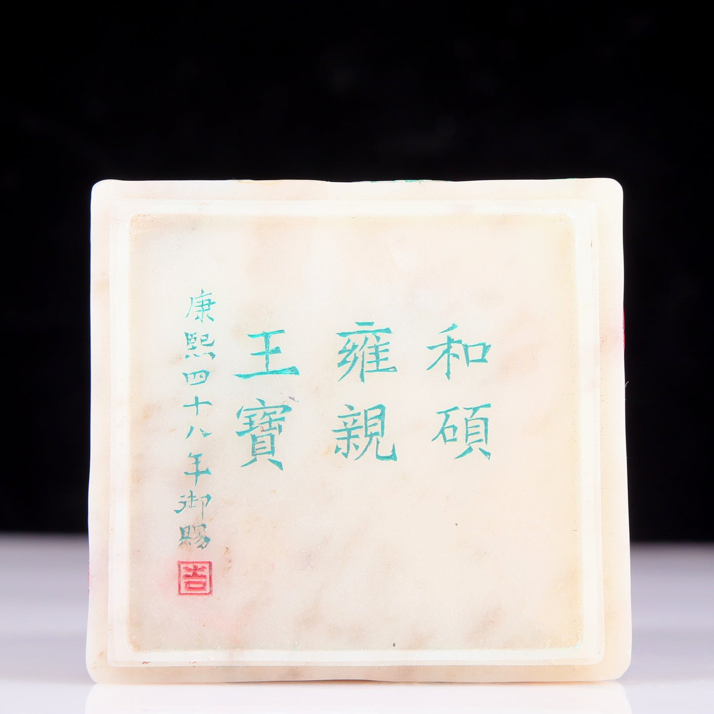 An exquisite Shoushan stone auspicious animal seal