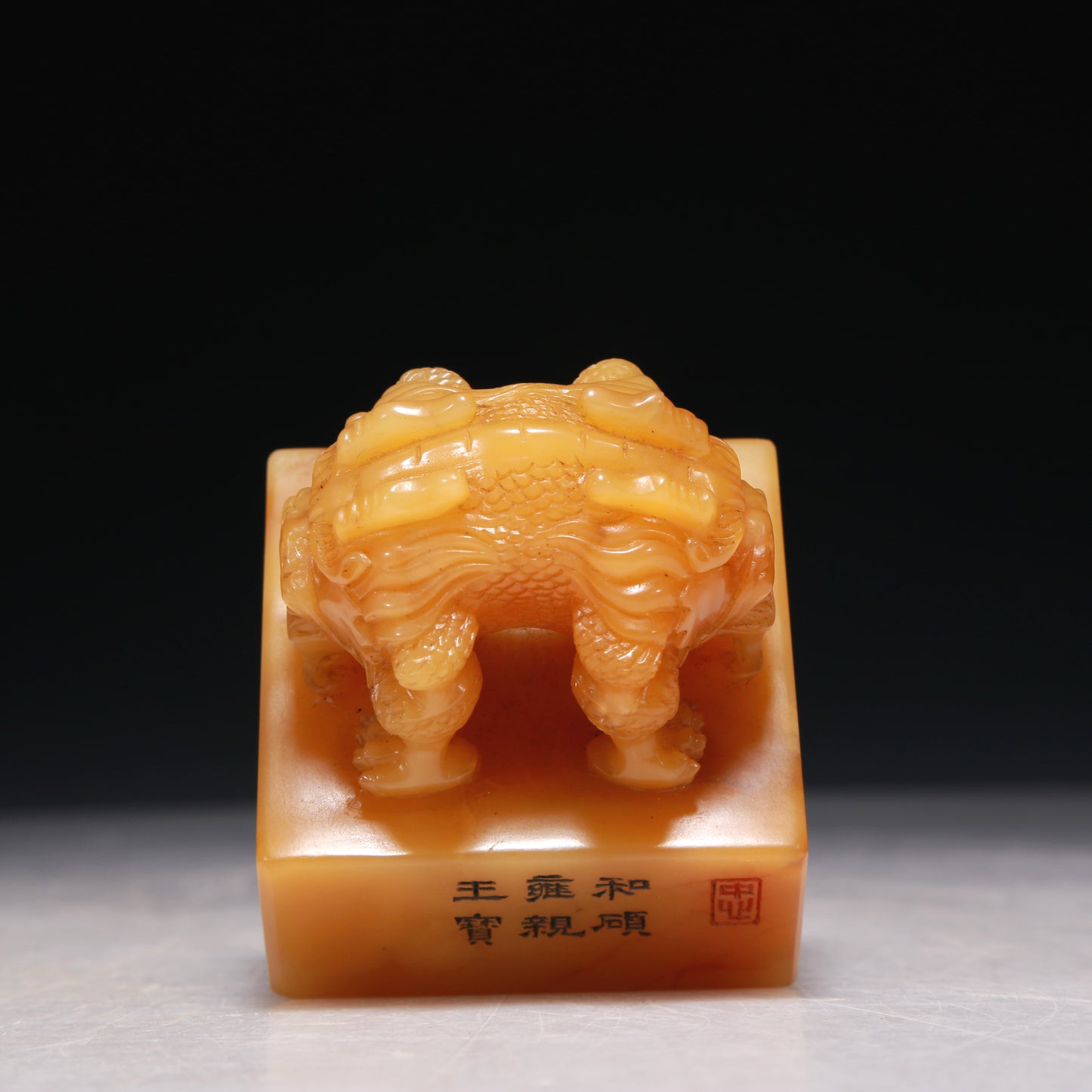 A Precious Tianhuang Stone 'Dragon' Seal