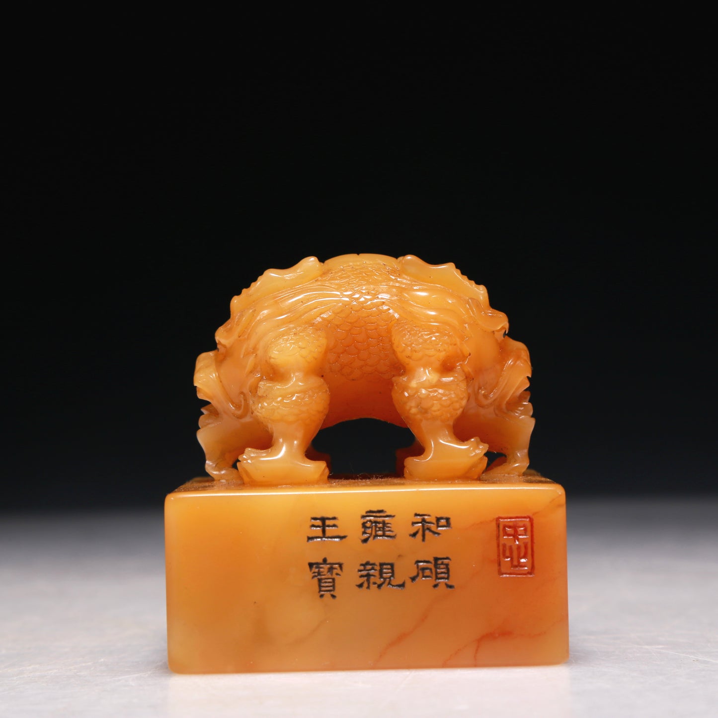 A Precious Tianhuang Stone 'Dragon' Seal