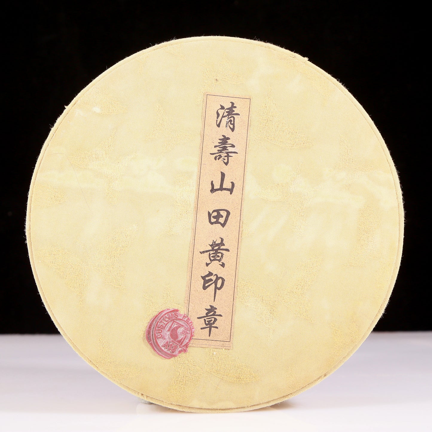 An exquisite Tianhuang stone chilong pattern seal