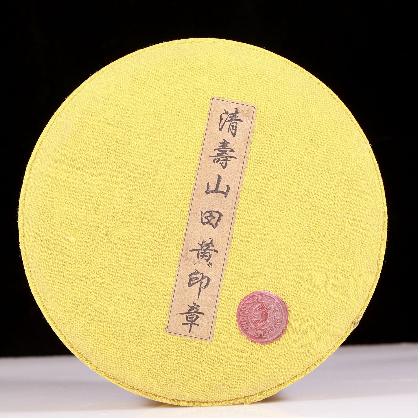 A delicate Tianhuang Stone Bergamot seal